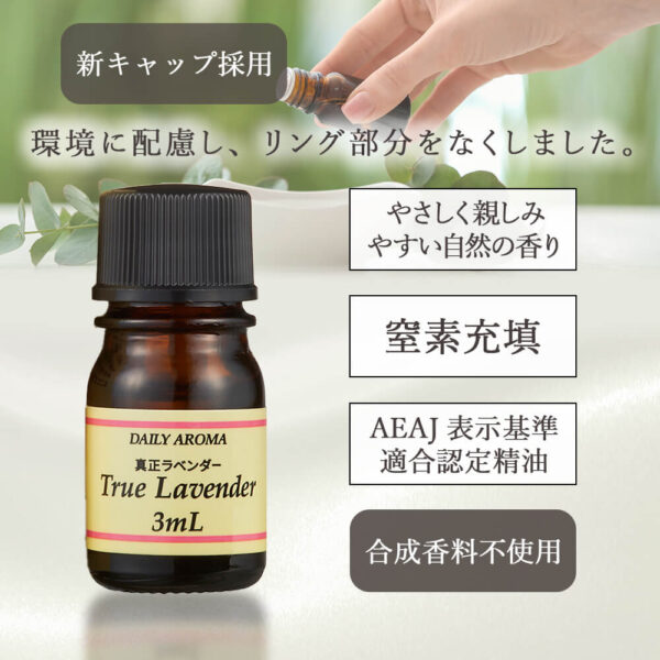 【AEAJ認定】深呼吸したくなる香り エッセンシャルオイル デイリーアロマ ユーカリ 3ml【精油】 - 画像 (2)