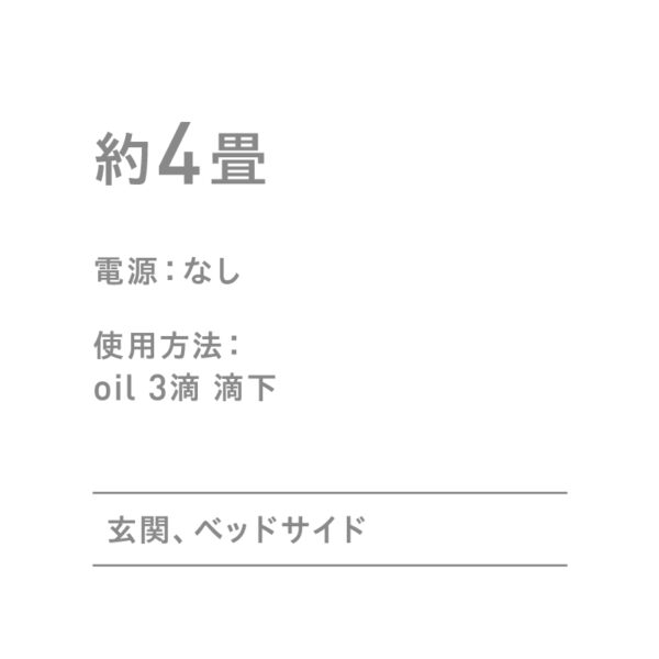 wood diffuser rin (ウッドディフューザー リン) - 画像 (7)